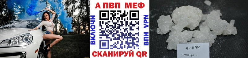 Alpha-PVP кристаллы  где продают наркотики  Бронницы 