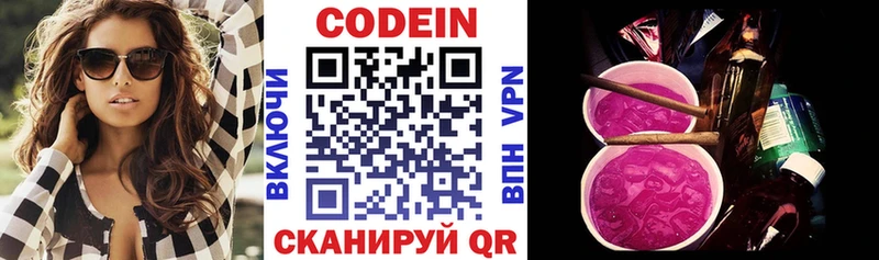 продажа наркотиков  Бронницы  гидра онион  Codein Purple Drank 